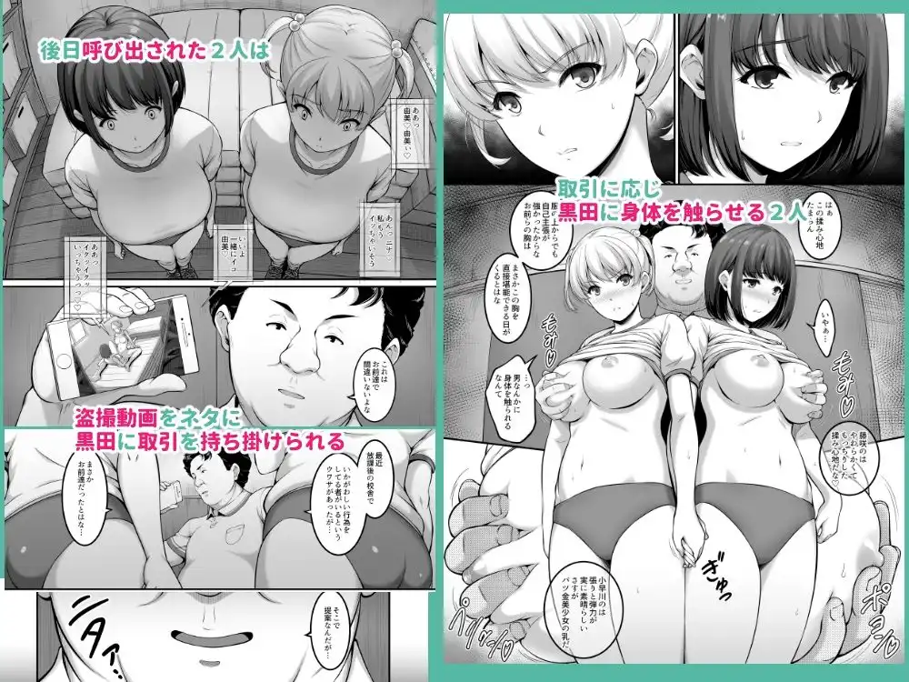 女子バレー部JK,寝取られる。2 - サンプル2