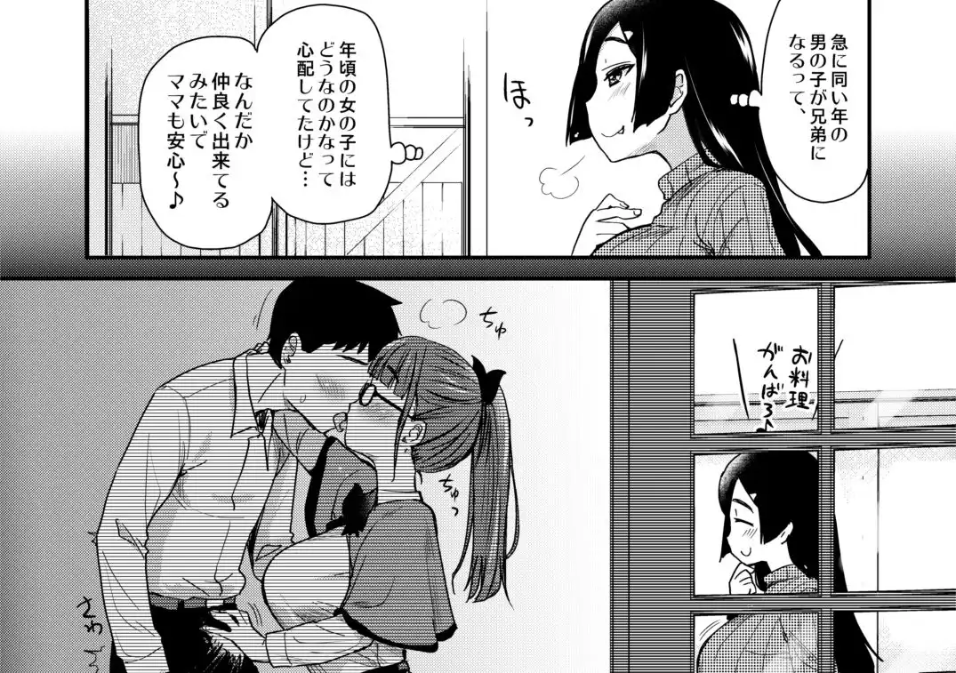 弟の性欲処理は、姉がするものだと お義姉ちゃんは思っている。総集編 - サンプル6