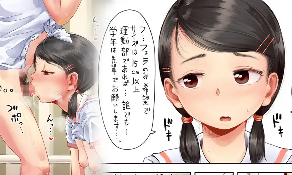 願いが叶う保健室 - サンプル1