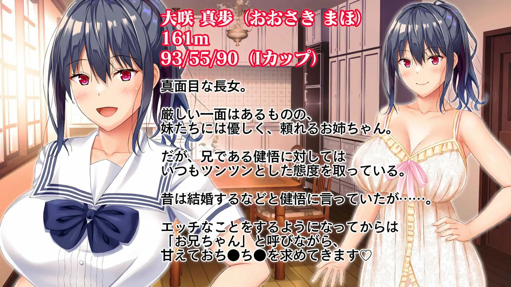 お年頃な三姉妹はお兄ちゃんとイチャイチャしたい!〜兄妹で処女開通!三姉妹いちゃらぶハーレム開始!!〜 - ページ02