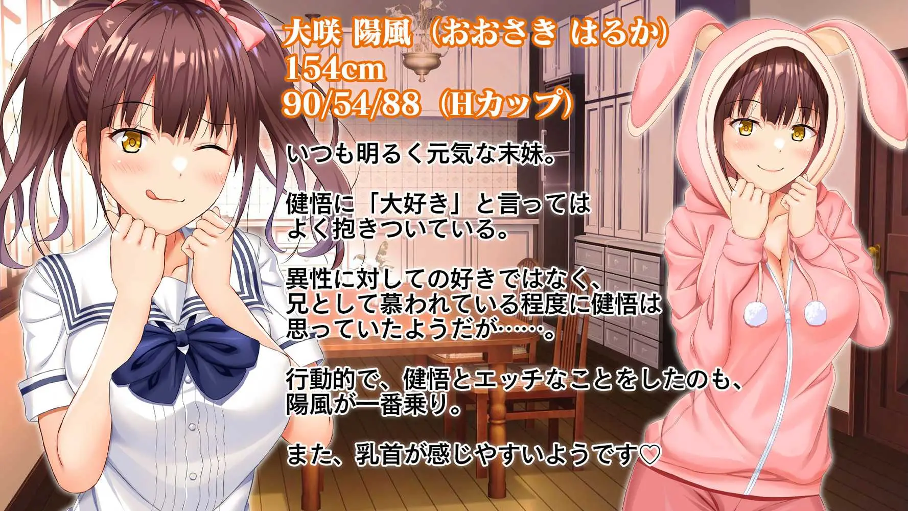 お年頃な三姉妹はお兄ちゃんとイチャイチャしたい!〜兄妹で処女開通!三姉妹いちゃらぶハーレム開始!!〜 - ページ04