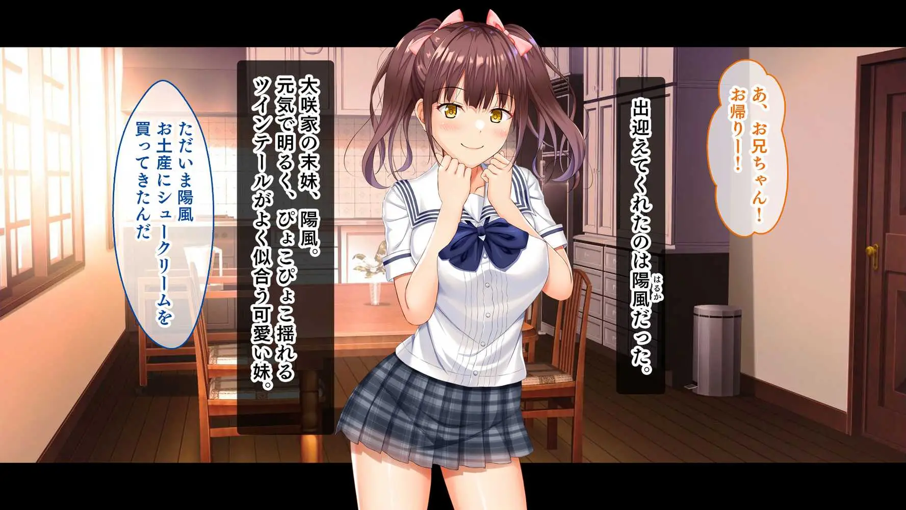 お年頃な三姉妹はお兄ちゃんとイチャイチャしたい!〜兄妹で処女開通!三姉妹いちゃらぶハーレム開始!!〜 - ページ09