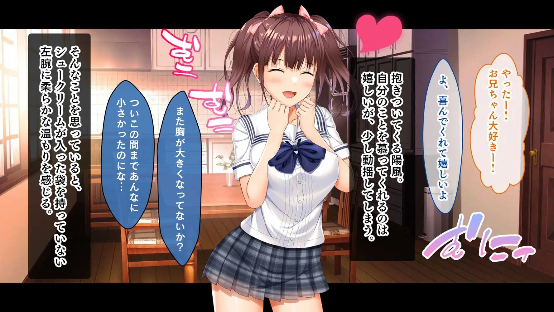 お年頃な三姉妹はお兄ちゃんとイチャイチャしたい!〜兄妹で処女開通!三姉妹いちゃらぶハーレム開始!!〜 - ページ10