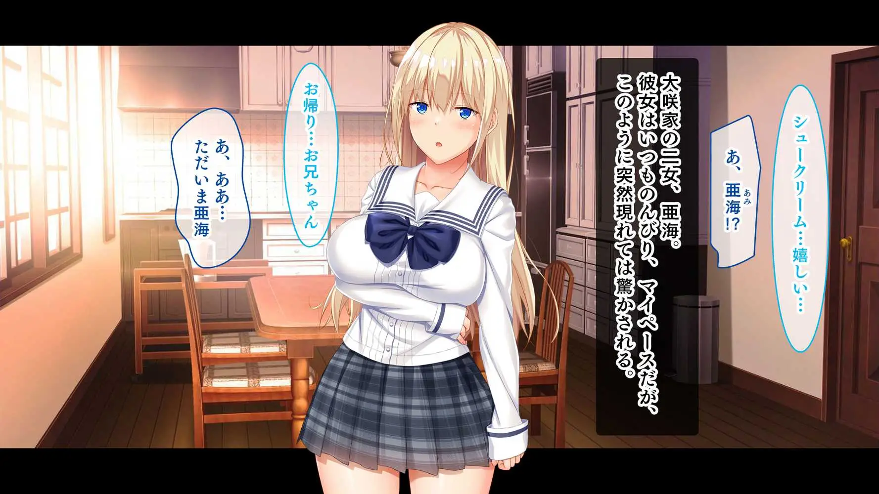 お年頃な三姉妹はお兄ちゃんとイチャイチャしたい!〜兄妹で処女開通!三姉妹いちゃらぶハーレム開始!!〜 - ページ11