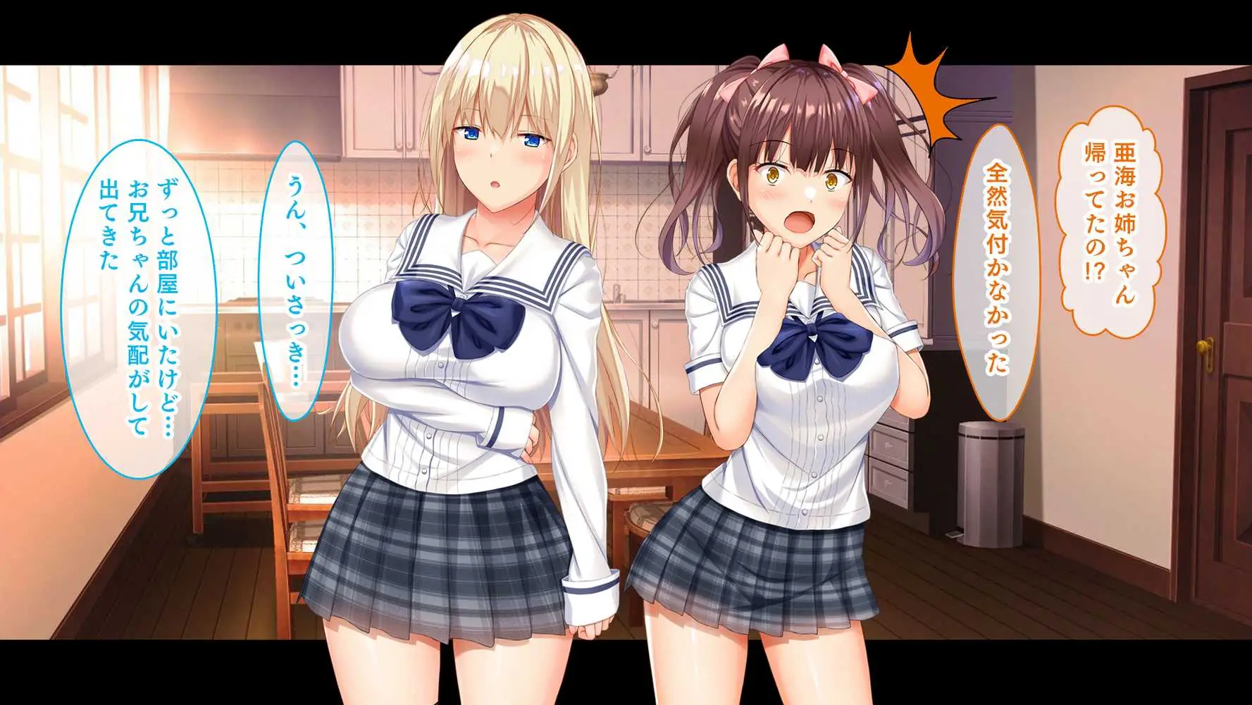 お年頃な三姉妹はお兄ちゃんとイチャイチャしたい!〜兄妹で処女開通!三姉妹いちゃらぶハーレム開始!!〜 - ページ12