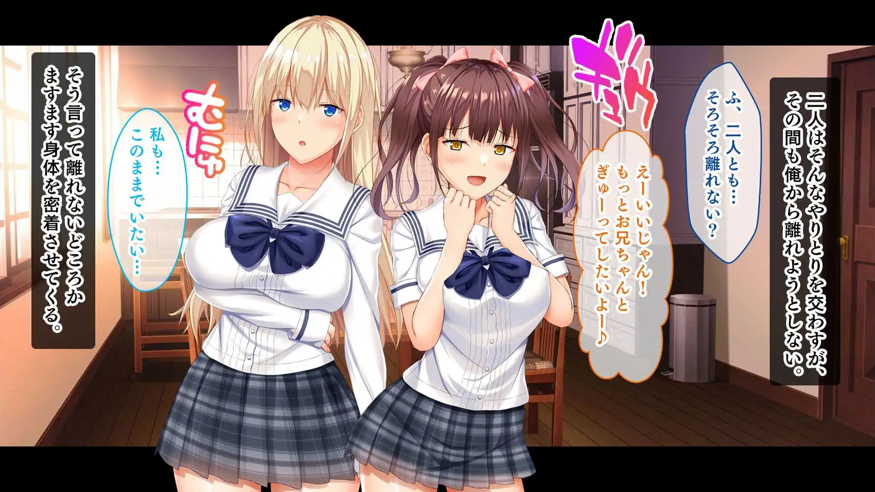 お年頃な三姉妹はお兄ちゃんとイチャイチャしたい!〜兄妹で処女開通!三姉妹いちゃらぶハーレム開始!!〜 - ページ13