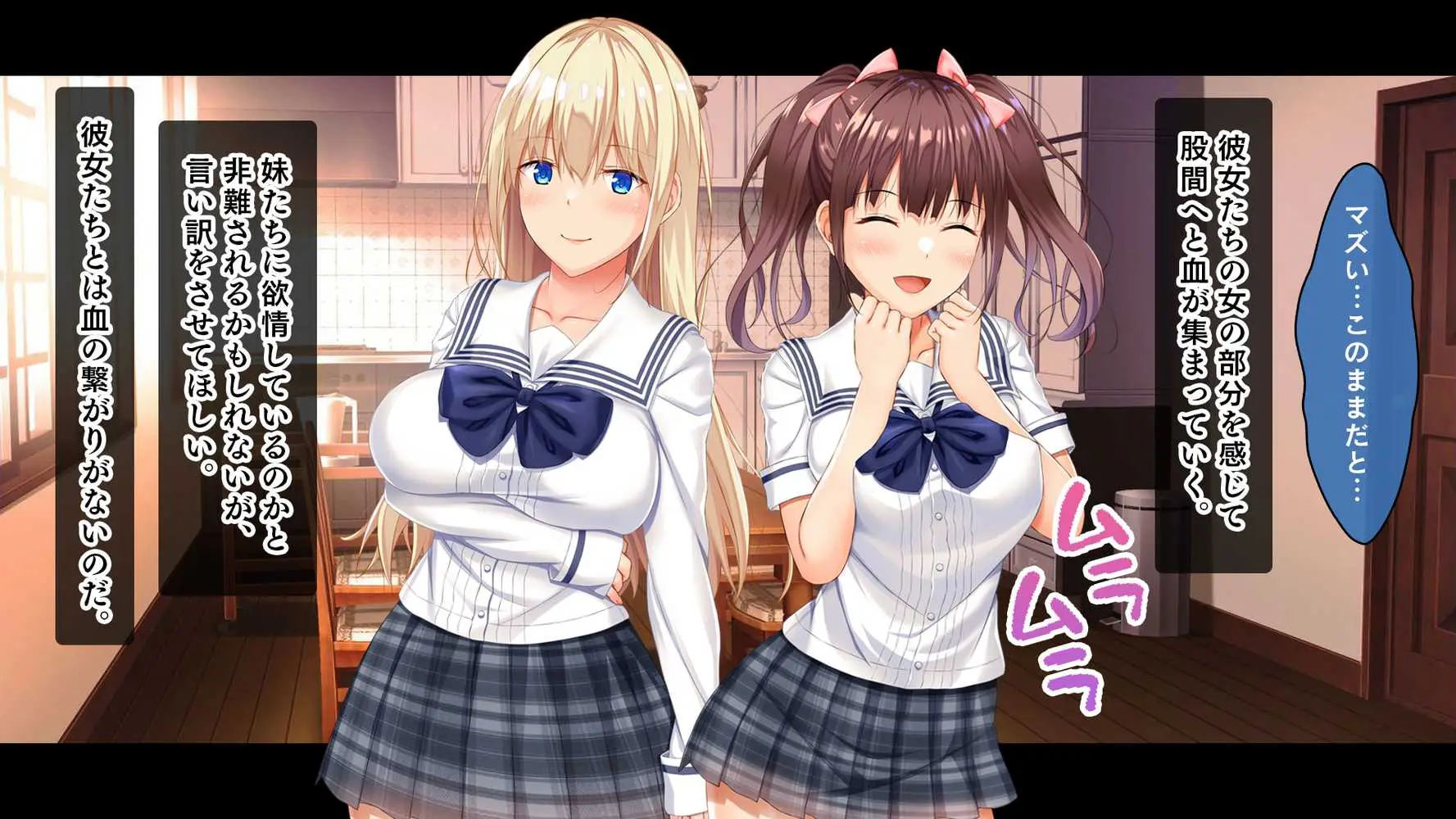お年頃な三姉妹はお兄ちゃんとイチャイチャしたい!〜兄妹で処女開通!三姉妹いちゃらぶハーレム開始!!〜 - ページ14