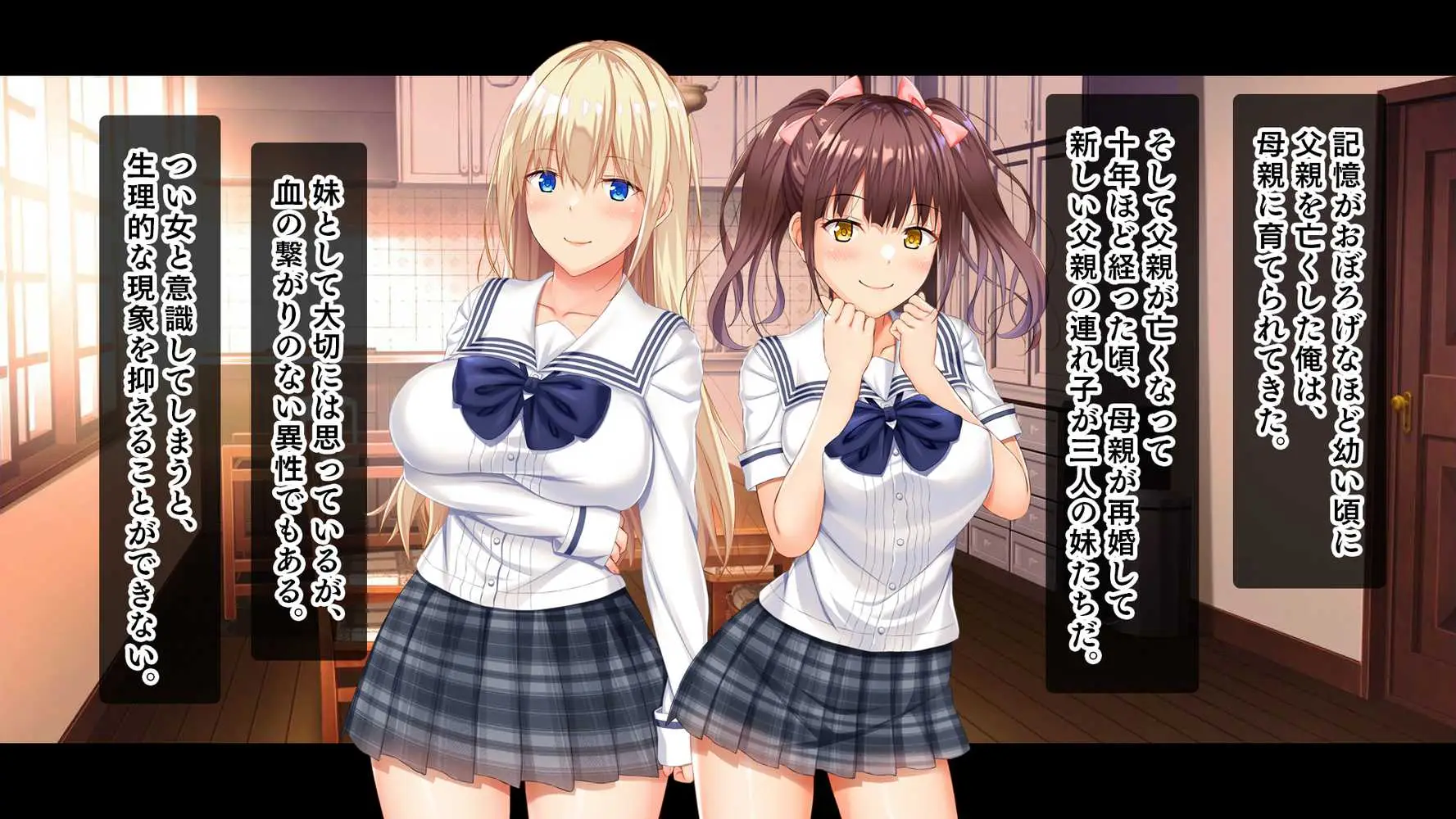 お年頃な三姉妹はお兄ちゃんとイチャイチャしたい!〜兄妹で処女開通!三姉妹いちゃらぶハーレム開始!!〜 - ページ15