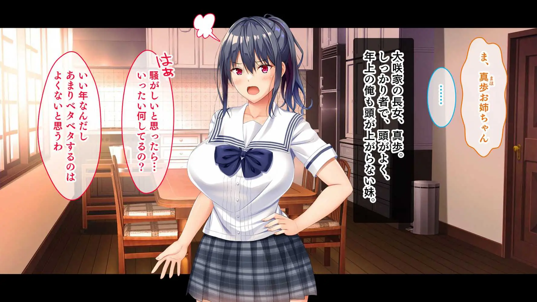 お年頃な三姉妹はお兄ちゃんとイチャイチャしたい!〜兄妹で処女開通!三姉妹いちゃらぶハーレム開始!!〜 - ページ17