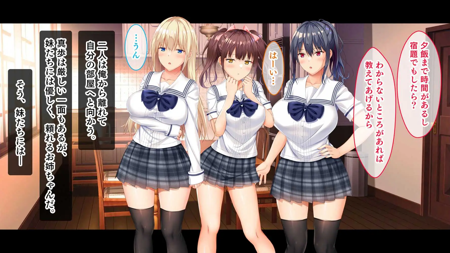 お年頃な三姉妹はお兄ちゃんとイチャイチャしたい!〜兄妹で処女開通!三姉妹いちゃらぶハーレム開始!!〜 - ページ18