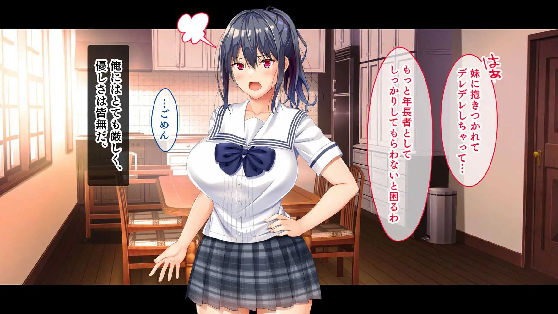お年頃な三姉妹はお兄ちゃんとイチャイチャしたい!〜兄妹で処女開通!三姉妹いちゃらぶハーレム開始!!〜 - ページ19
