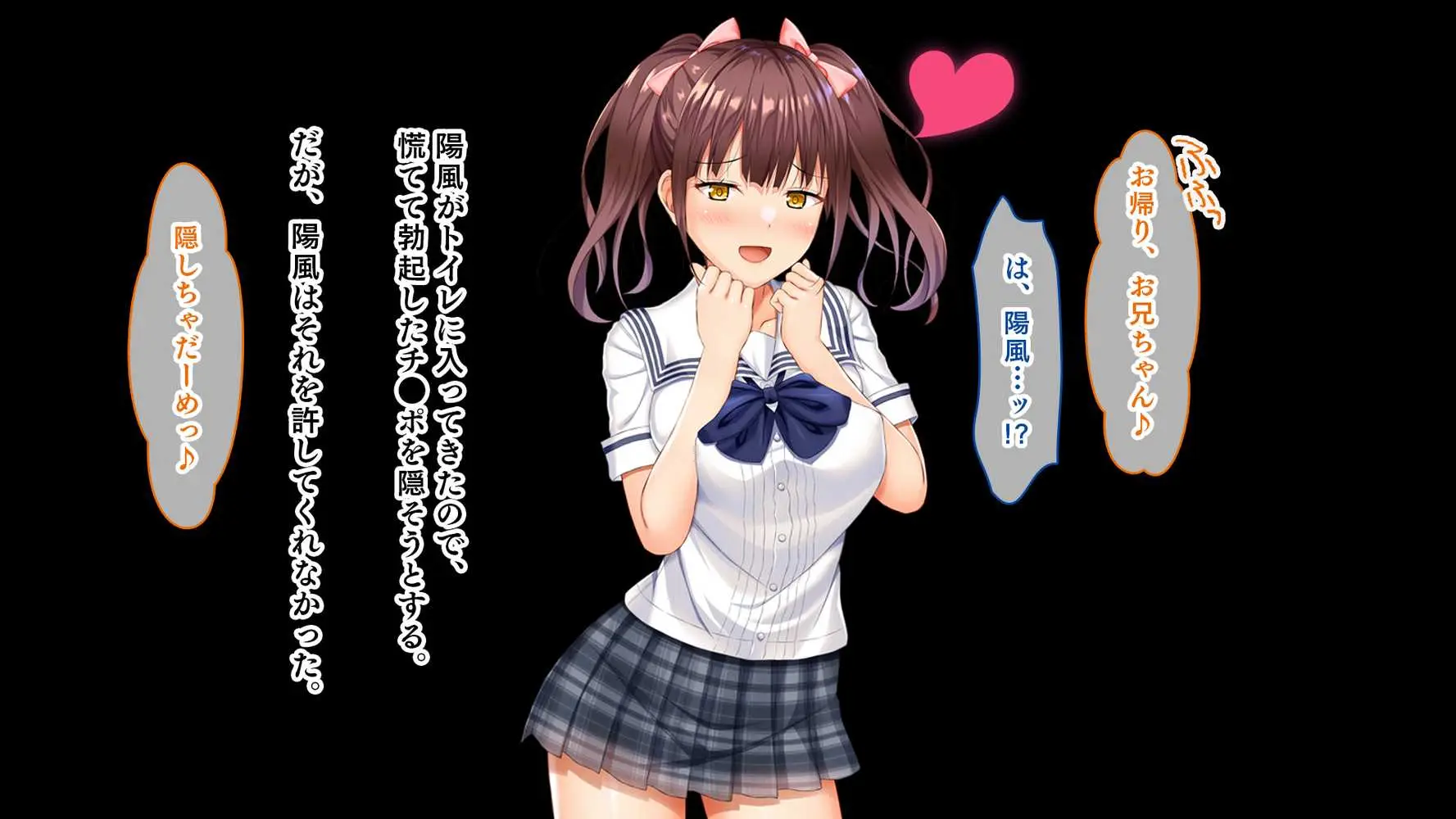 お年頃な三姉妹はお兄ちゃんとイチャイチャしたい!〜兄妹で処女開通!三姉妹いちゃらぶハーレム開始!!〜 - ページ26