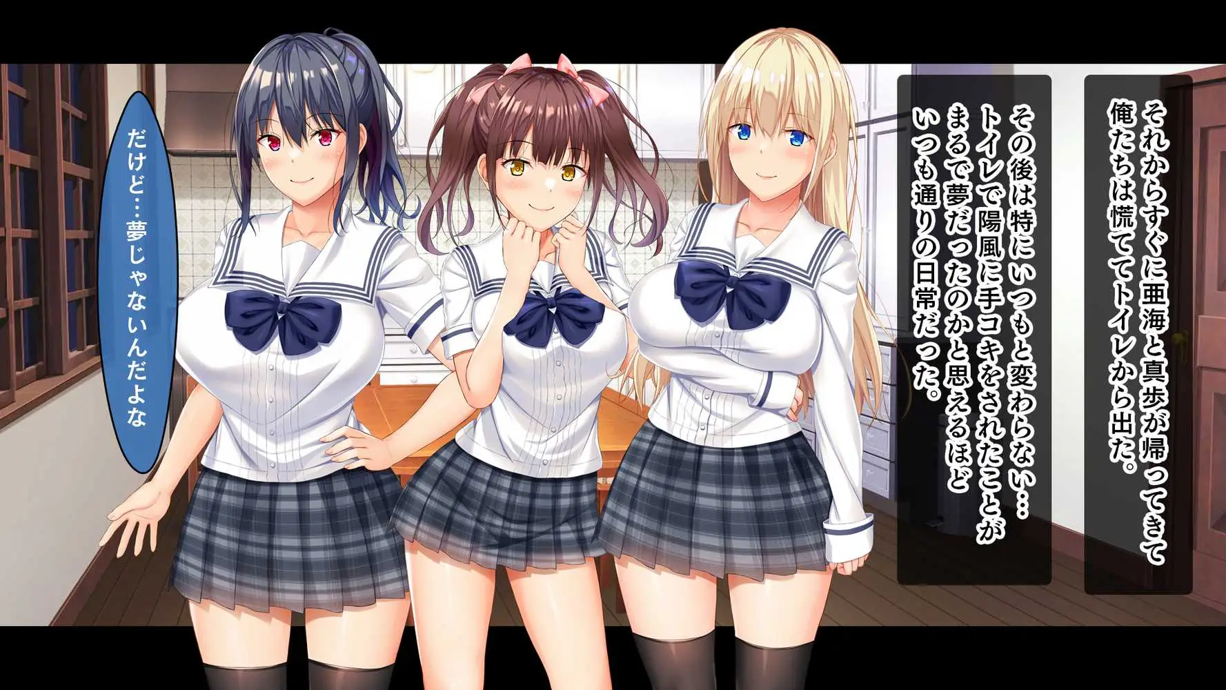 お年頃な三姉妹はお兄ちゃんとイチャイチャしたい!〜兄妹で処女開通!三姉妹いちゃらぶハーレム開始!!〜 - ページ44