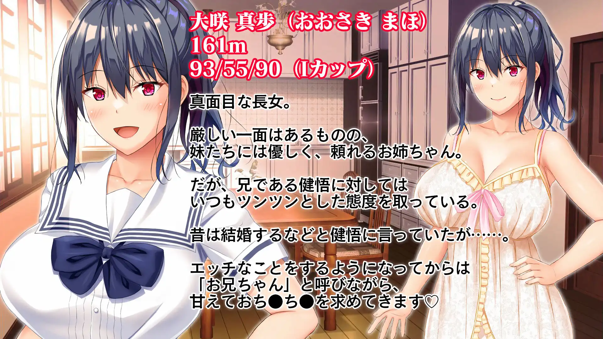 お年頃な三姉妹はお兄ちゃんとイチャイチャしたい!〜兄妹で処女開通!三姉妹いちゃらぶハーレム開始!!〜 - サンプル6