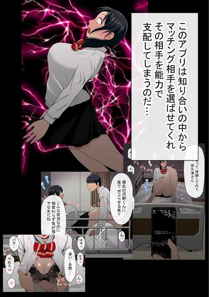 わらしべおま〇こ!ヤれる子つなぎの性生活3 - ページ07