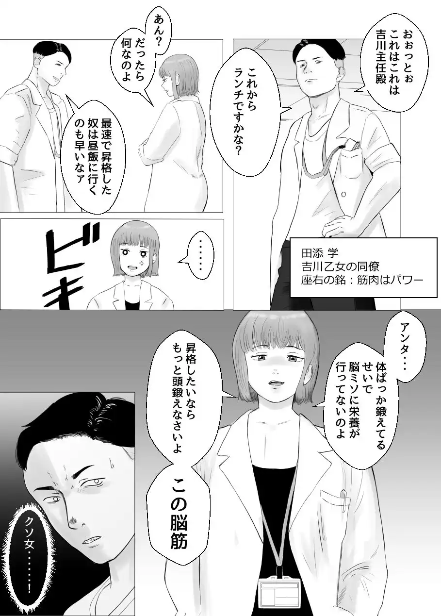 ハメ堕とし 美人薬剤師の悩みゴト - サンプル3