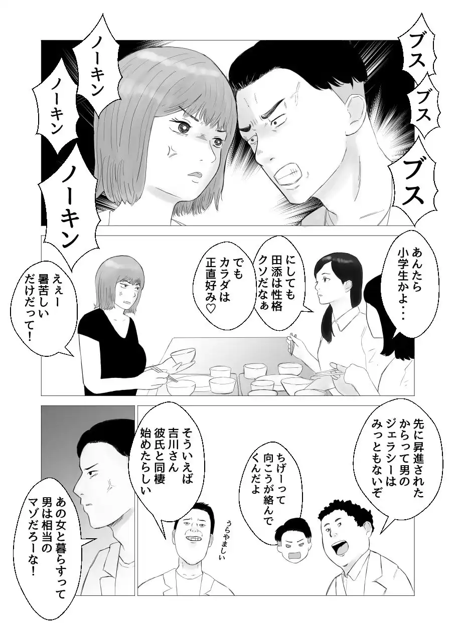 ハメ堕とし 美人薬剤師の悩みゴト - サンプル4