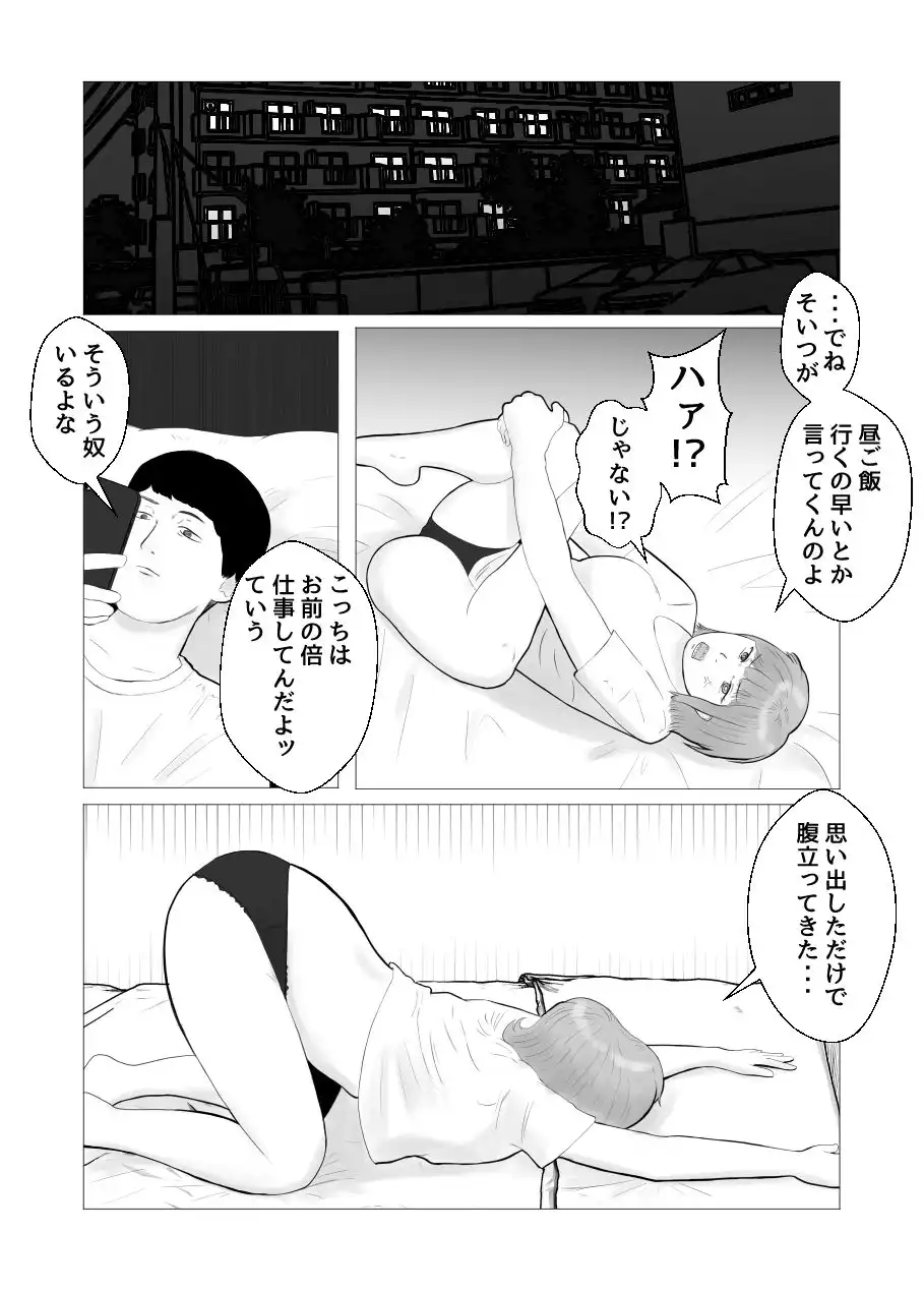 ハメ堕とし 美人薬剤師の悩みゴト - サンプル5