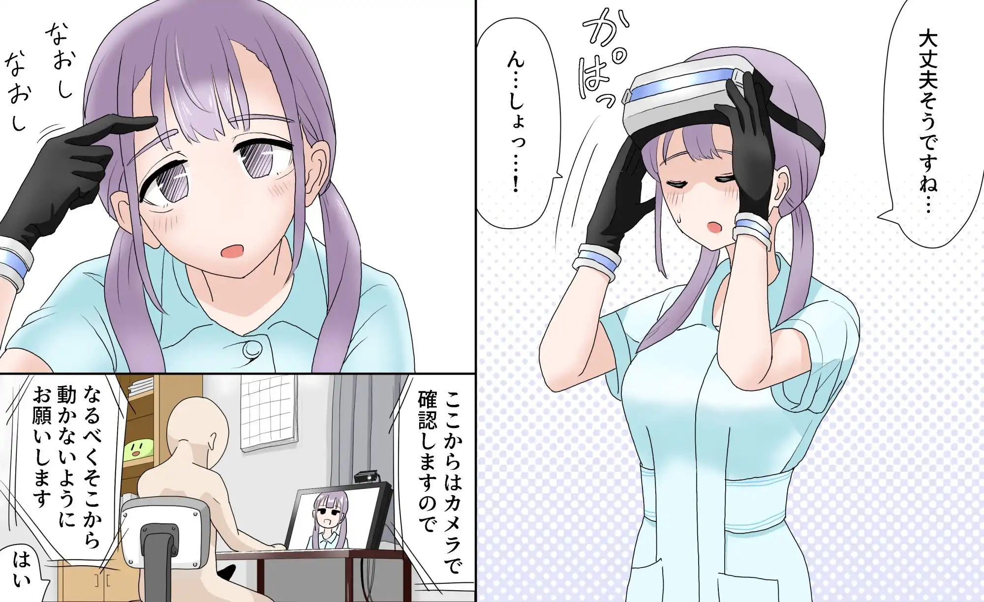 触覚共有遠隔自慰指南 - サンプル4