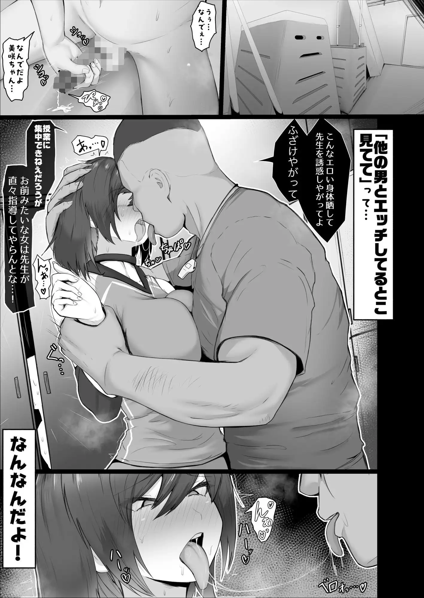 どんなお願いでも聞いてくれる同級生と付き合ったら脳みそ破壊されたお話 - サンプル4