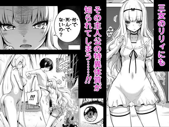 僕にしか触れないサキュバス三姉妹に搾られる話2(三女リリィ編) - サンプル2