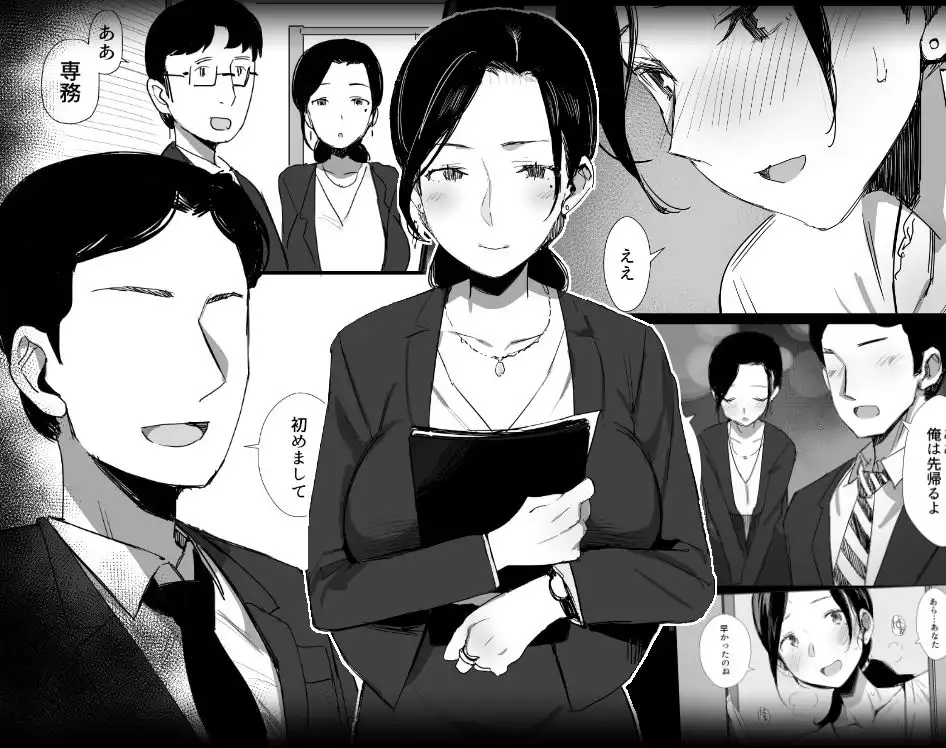【総集編】職場復帰した人妻が寝取られ堕ちるまで - サンプル2