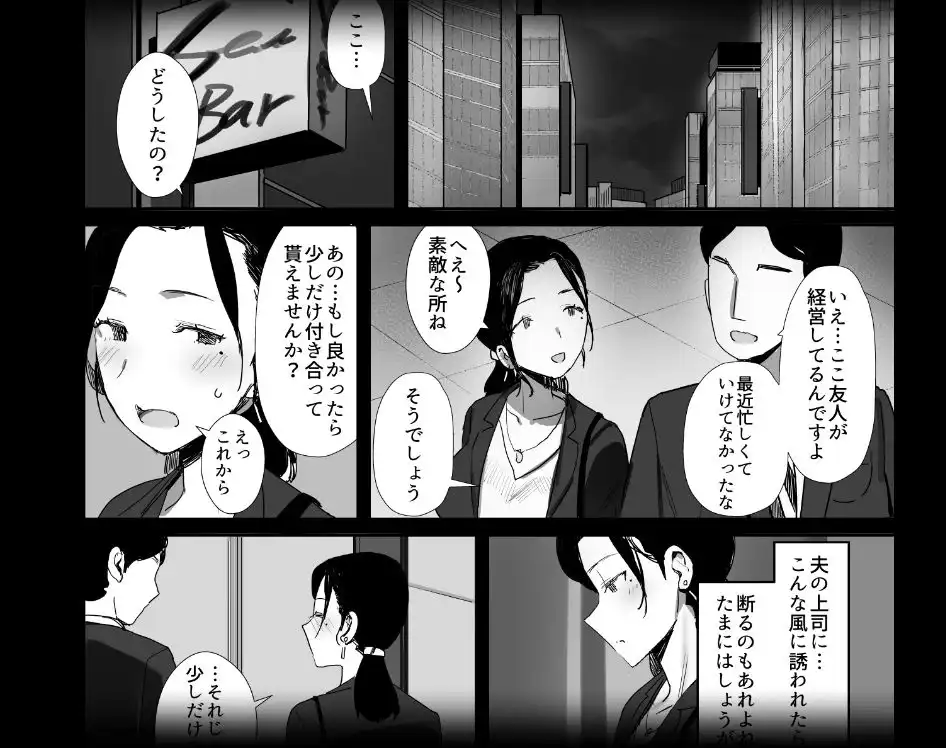 【総集編】職場復帰した人妻が寝取られ堕ちるまで - サンプル3