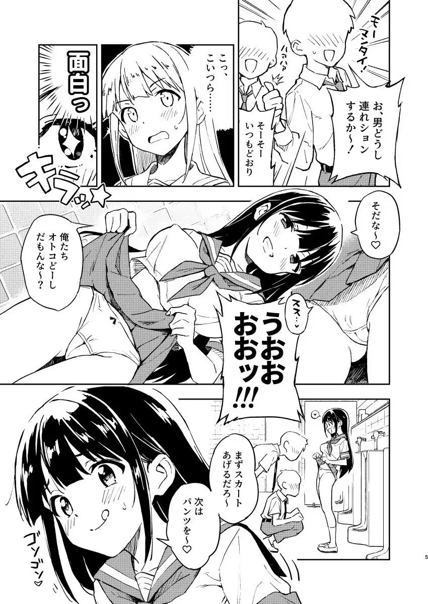 1ヶ月妊娠しなければ男に戻れる話(1) - サンプル4