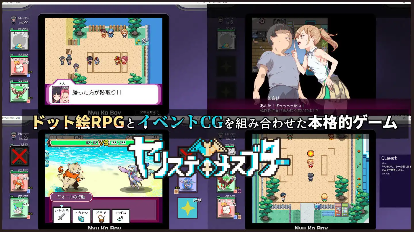 ヤリステメスブター ボクだけの謎ルール!女トレーナーに勝つとエッチあたりまえ 完全版 - サンプル2