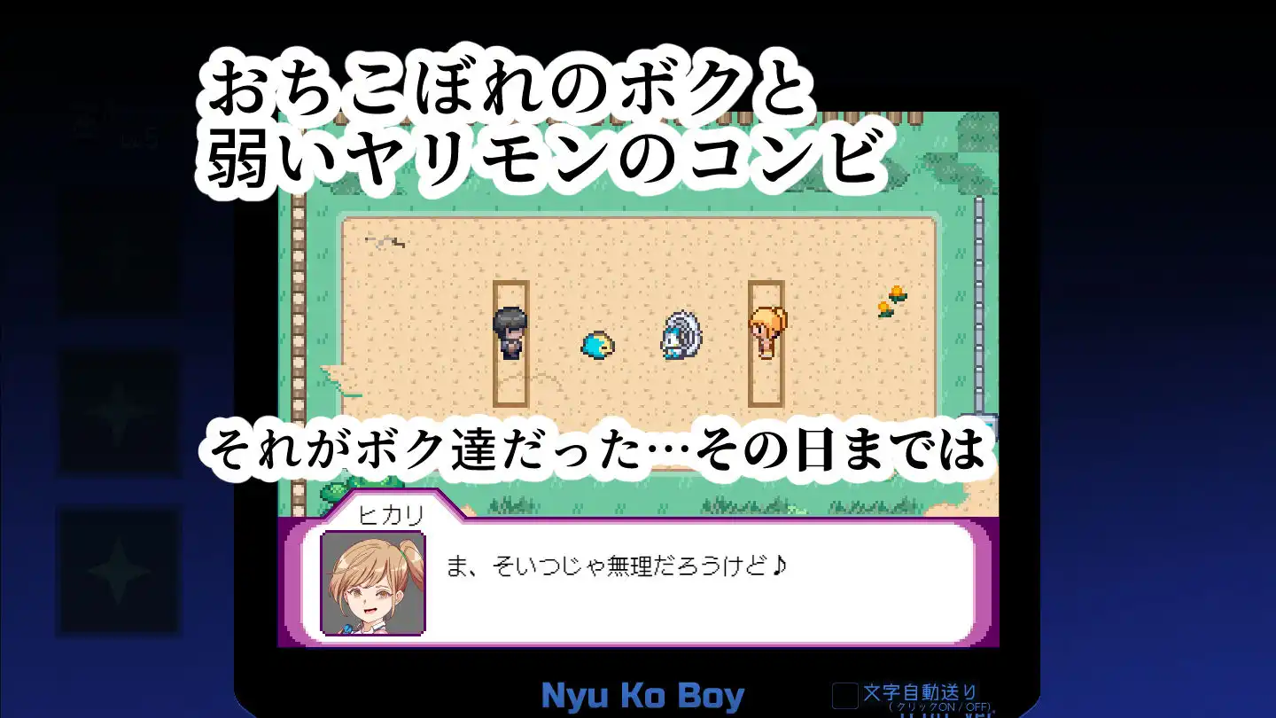 ヤリステメスブター ボクだけの謎ルール!女トレーナーに勝つとエッチあたりまえ 完全版 - サンプル3