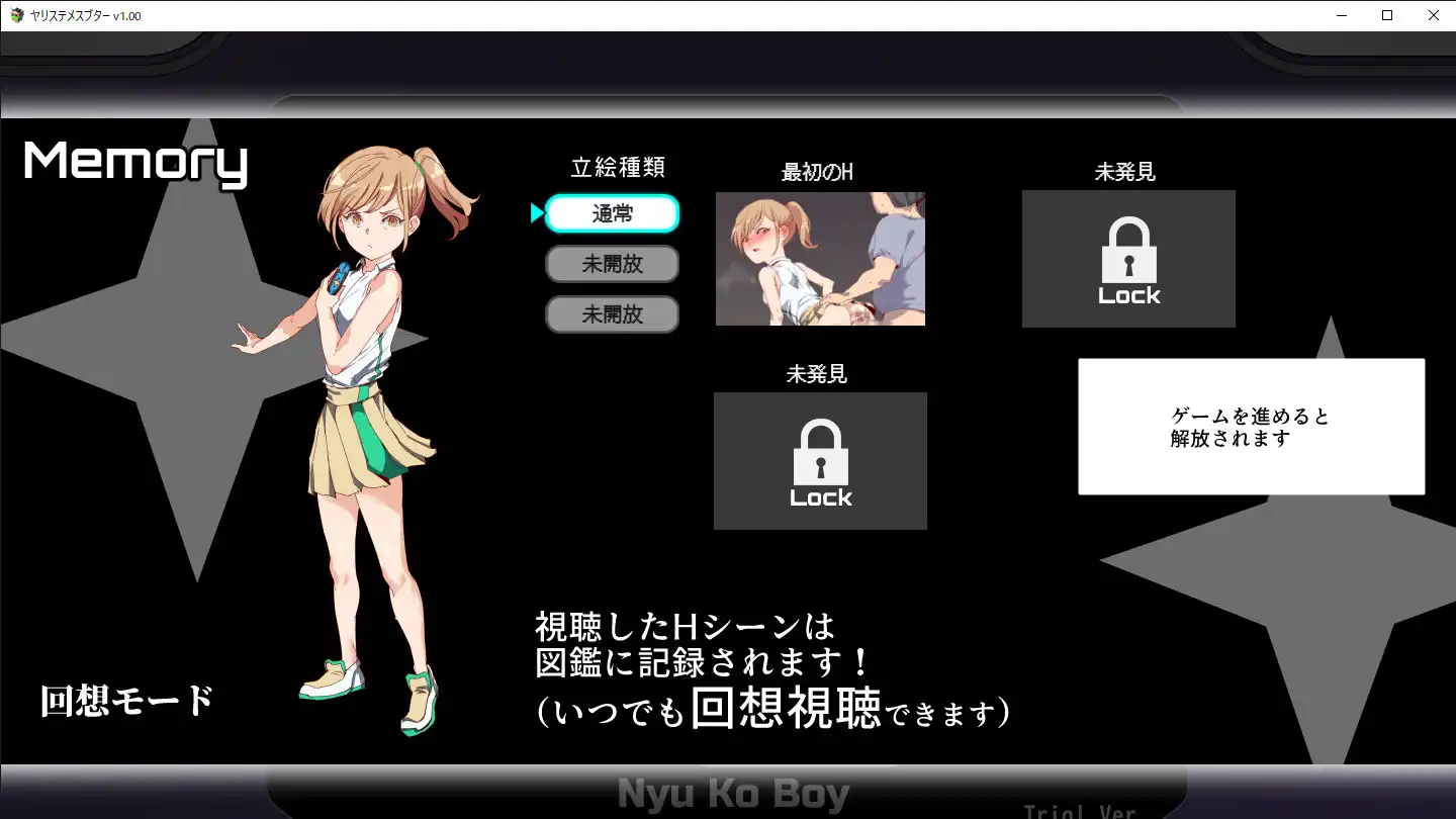 ヤリステメスブター ボクだけの謎ルール!女トレーナーに勝つとエッチあたりまえ 完全版 - サンプル8