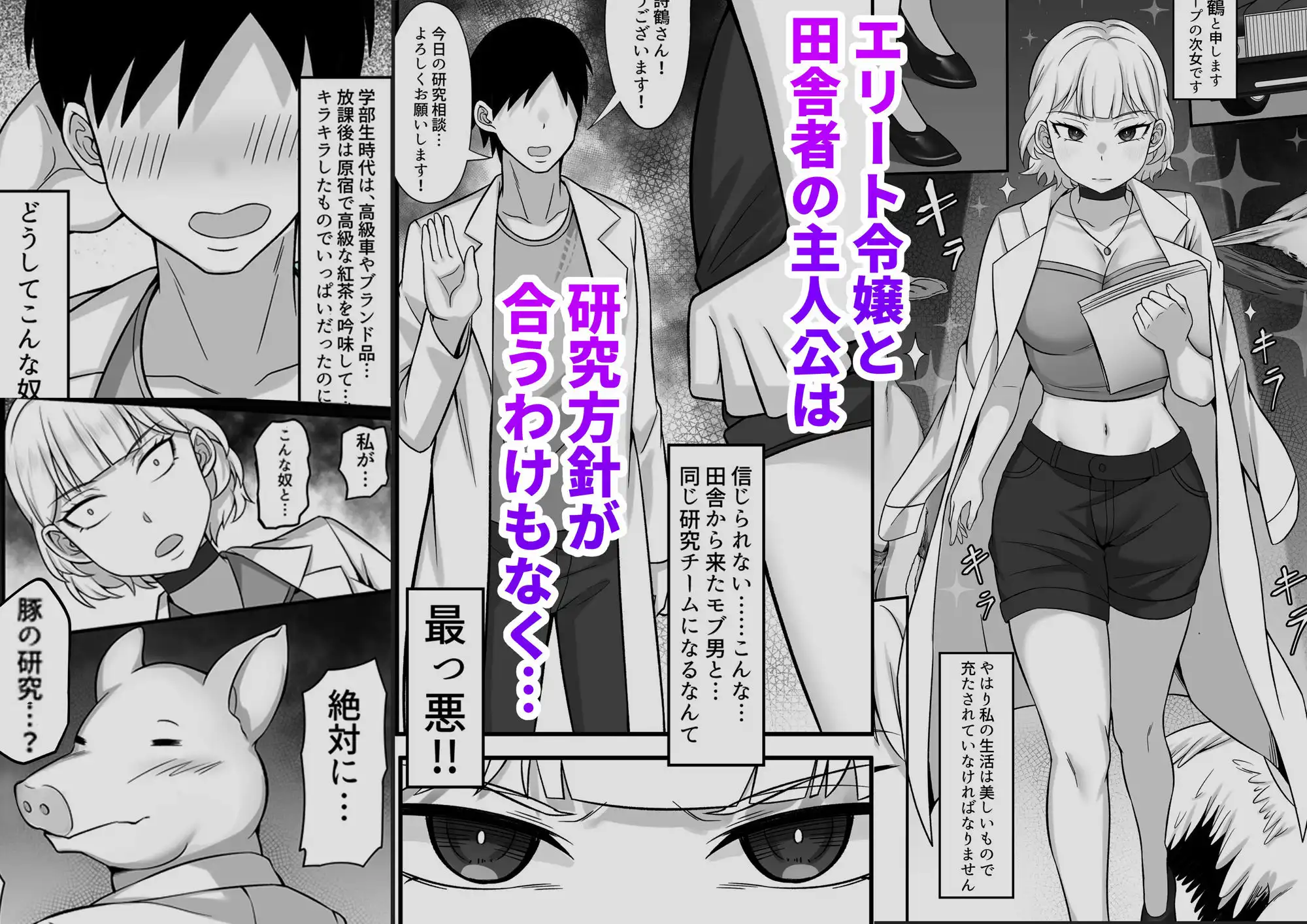 俺の上京性生活10/11【華恋と詩鶴編】 - サンプル6