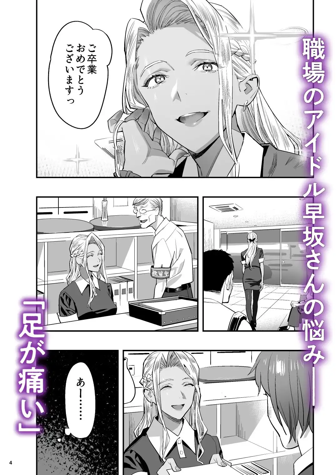 私が先に好きだったのに整体。 - サンプル2