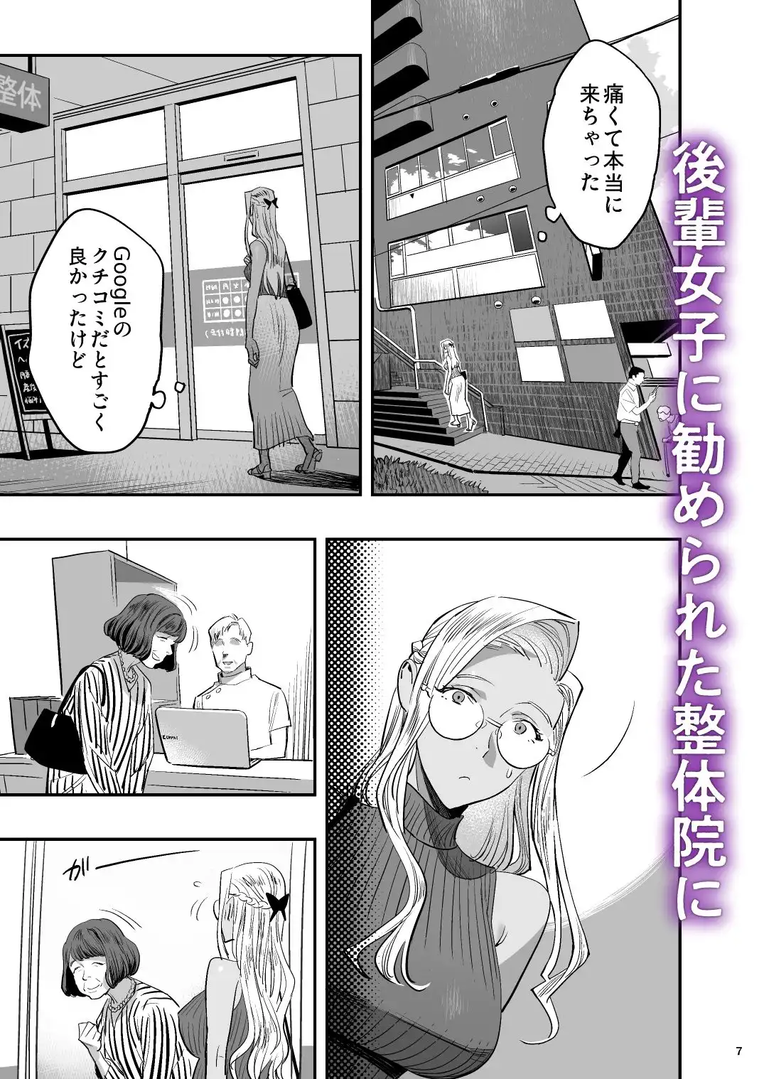 私が先に好きだったのに整体。 - サンプル3
