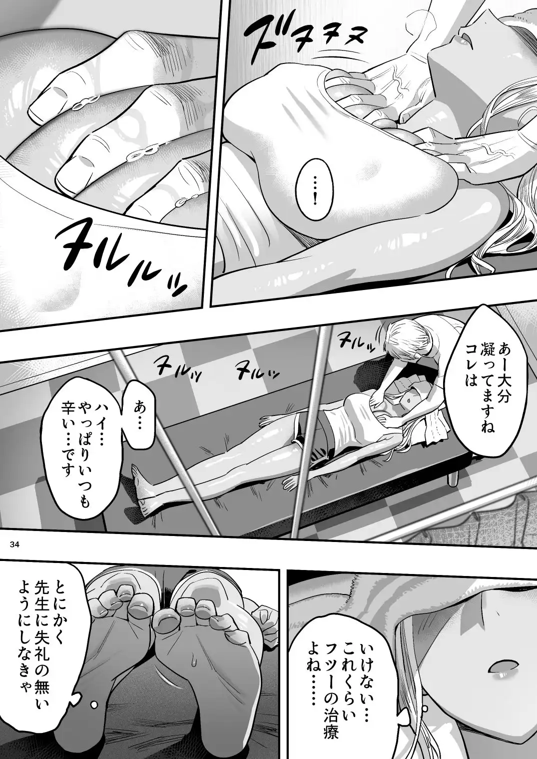 私が先に好きだったのに整体。 - サンプル6
