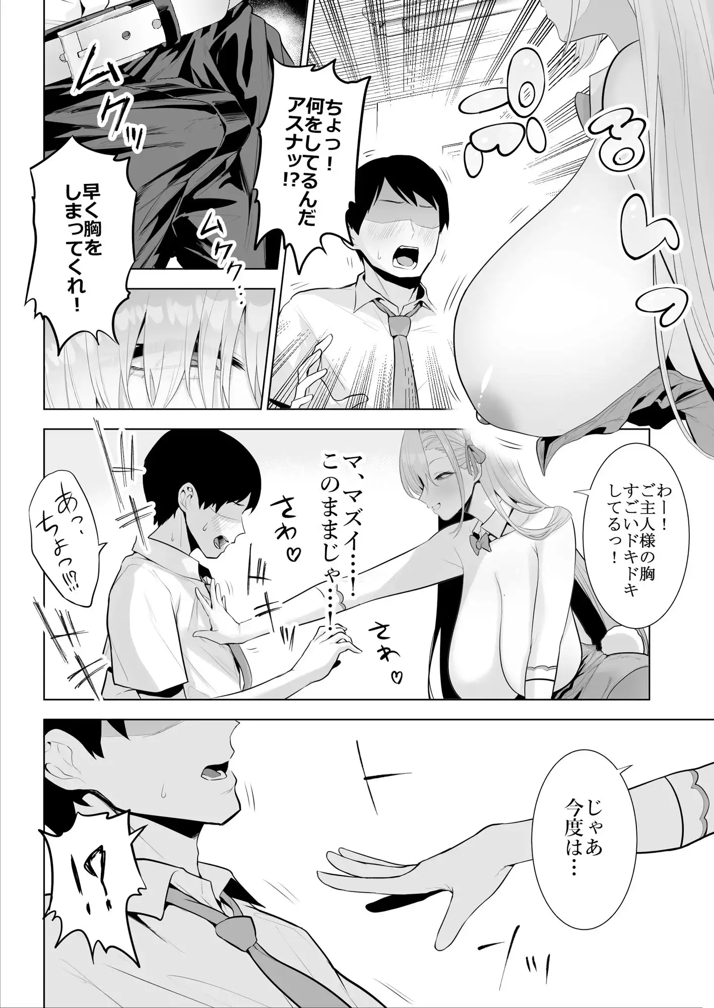 アスナと一緒に!! - サンプル4
