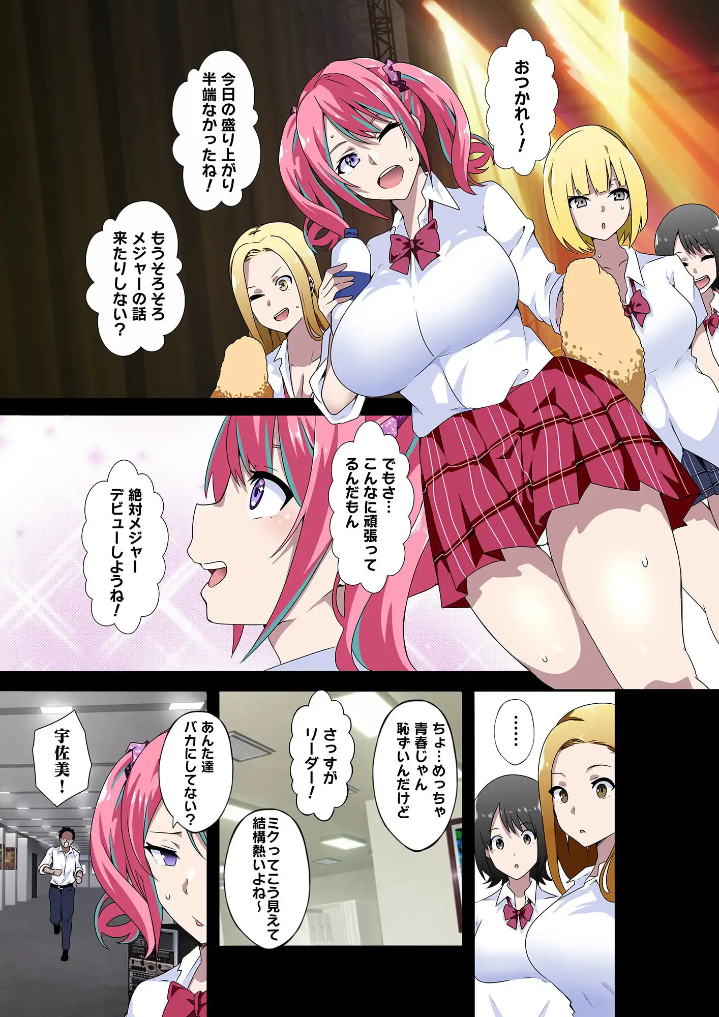 GIRL!GAL!!GIRL!!!-act3- - サンプル2