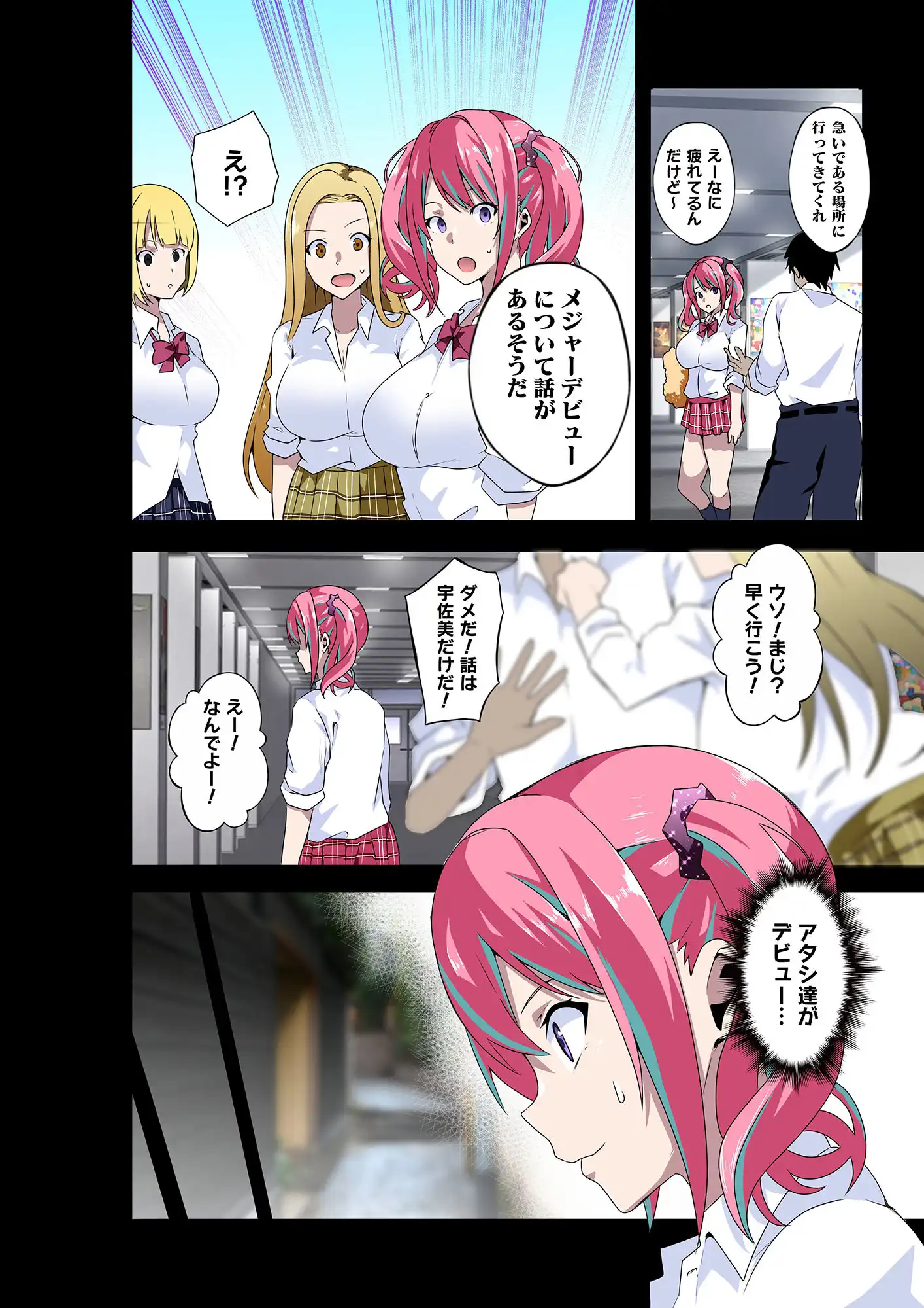 GIRL!GAL!!GIRL!!!-act3- - サンプル3