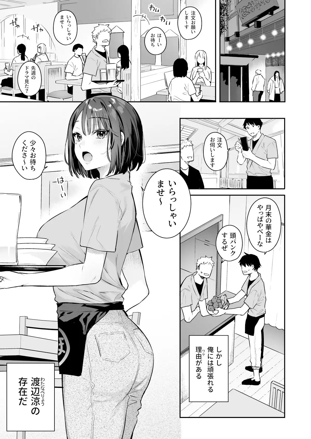 カノジョの発情スイッチ - サンプル5