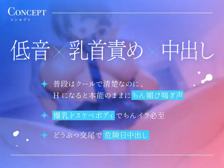 【低音】爆乳ダウナーJKと事務的ドスケベ子作りえっち - サンプル3