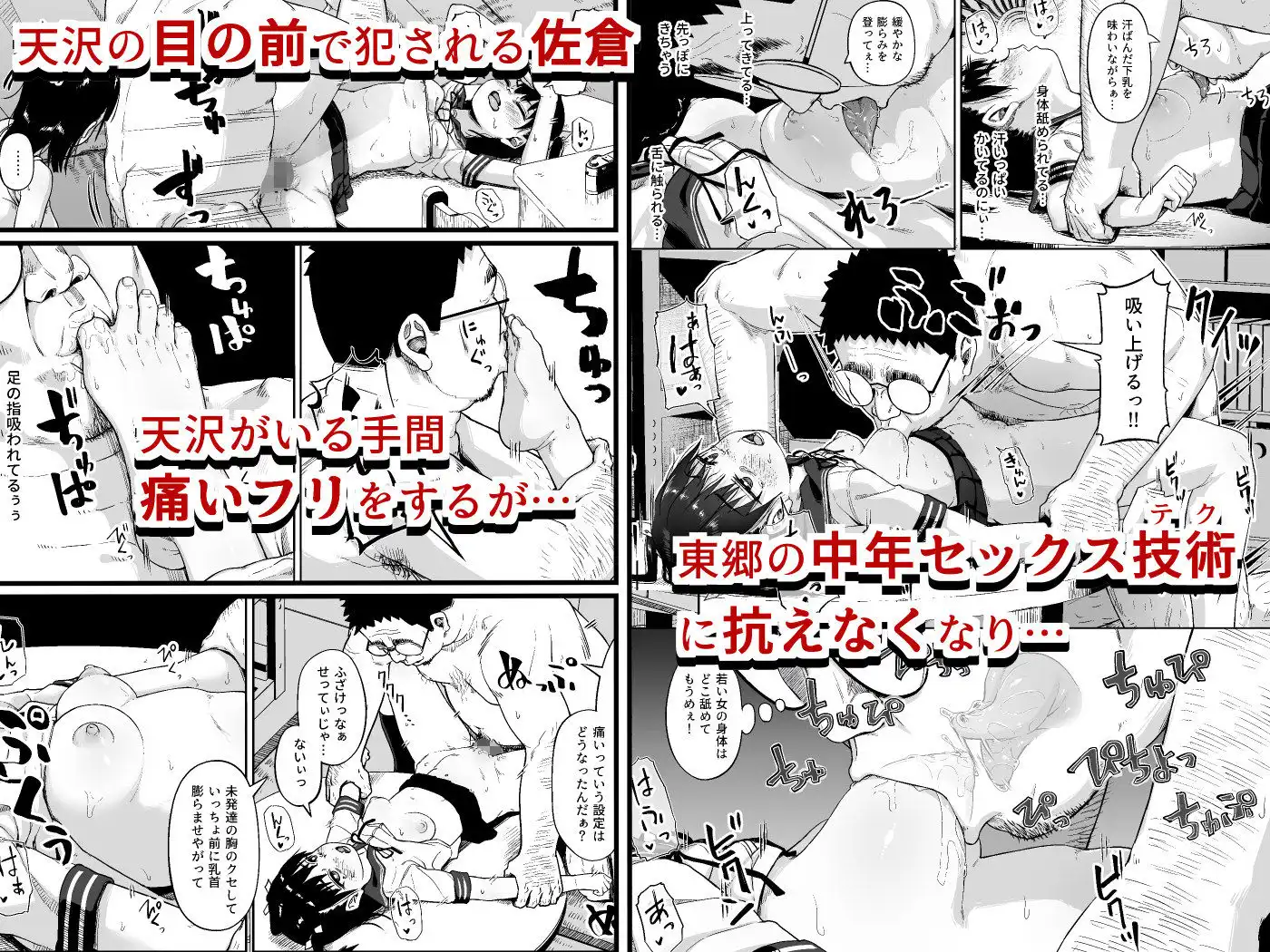 女子写真部とおじさん指導員3 - サンプル3
