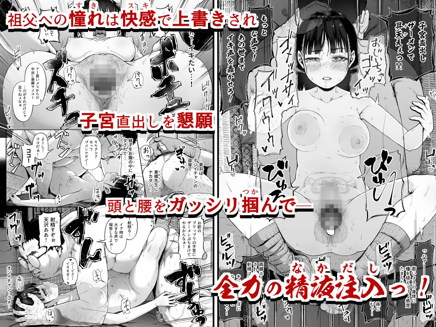 女子写真部とおじさん指導員3 - サンプル7