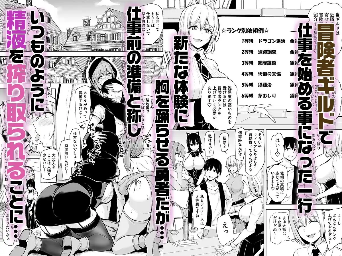 異世界ハーレム物語〜ヤリ部屋宿屋で7Pを〜 - サンプル1