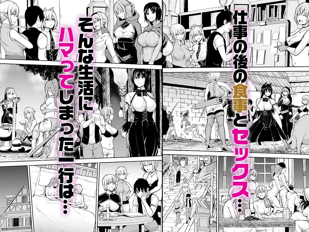 異世界ハーレム物語〜ヤリ部屋宿屋で7Pを〜 - サンプル4