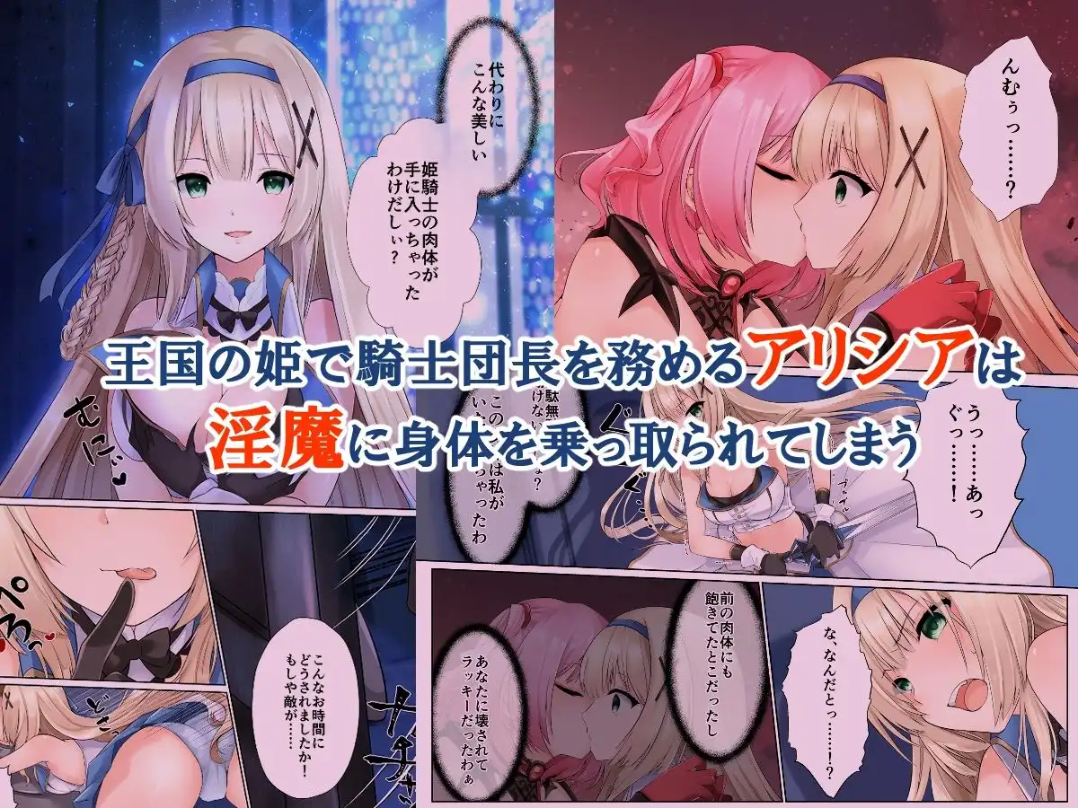 姫騎士アリシアの総集編 2 - サンプル1