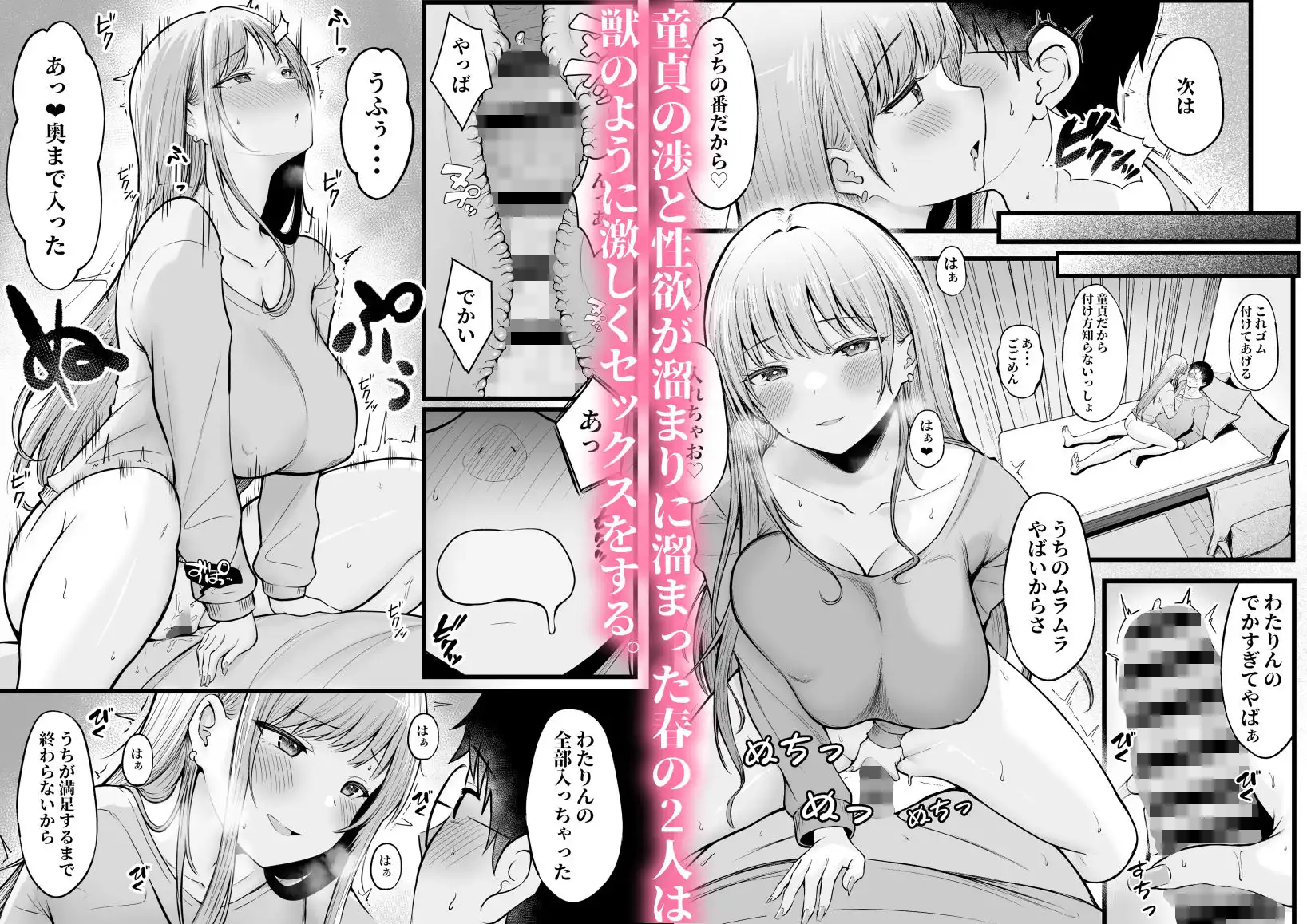 女子寮管理人の僕はギャル寮生に振り回されてます - サンプル5