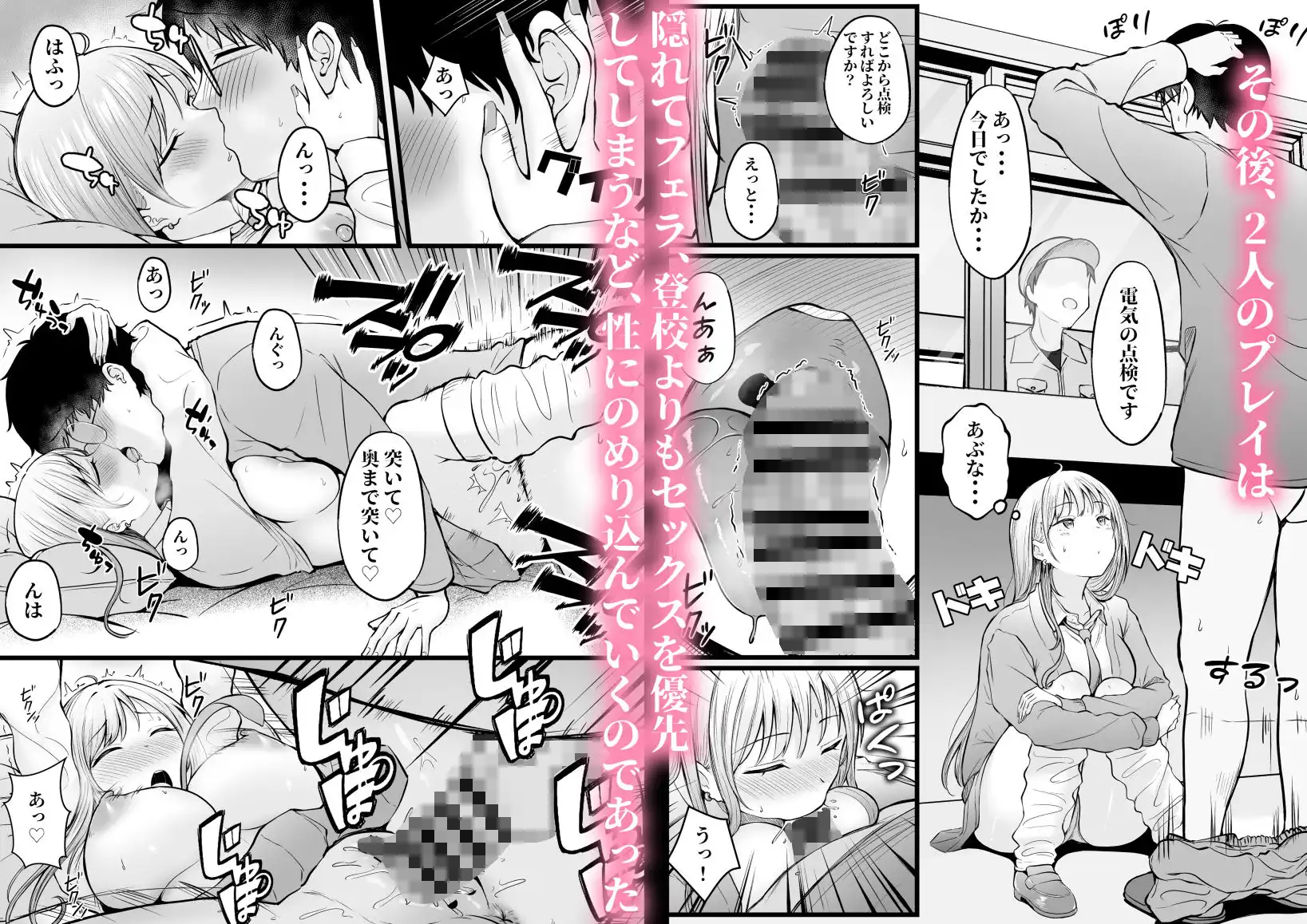女子寮管理人の僕はギャル寮生に振り回されてます - サンプル6