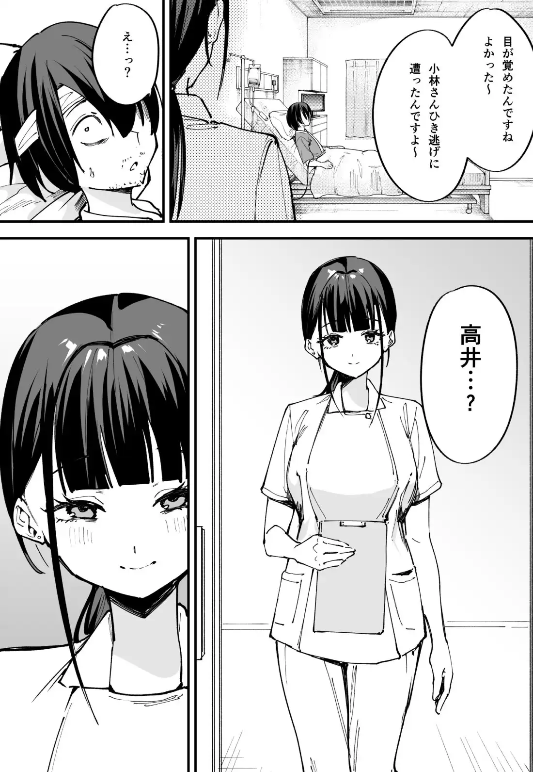 巨乳の友達と付き合うまでの話 中編 - サンプル2