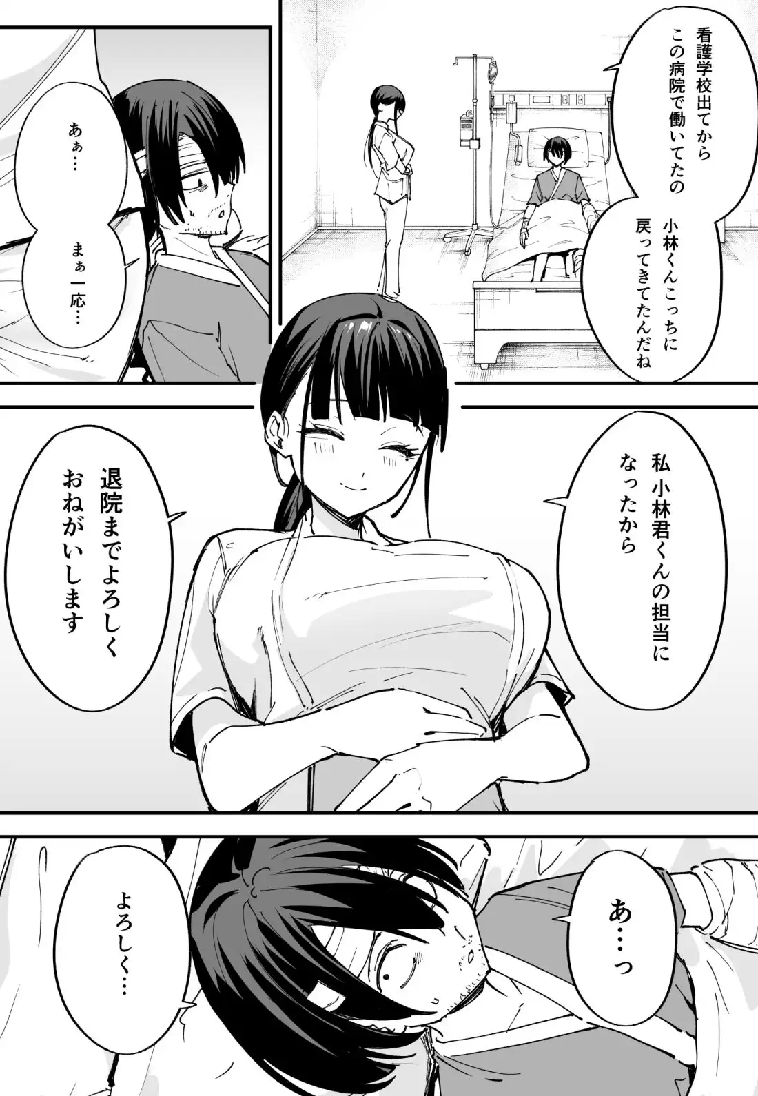 巨乳の友達と付き合うまでの話 中編 - サンプル3