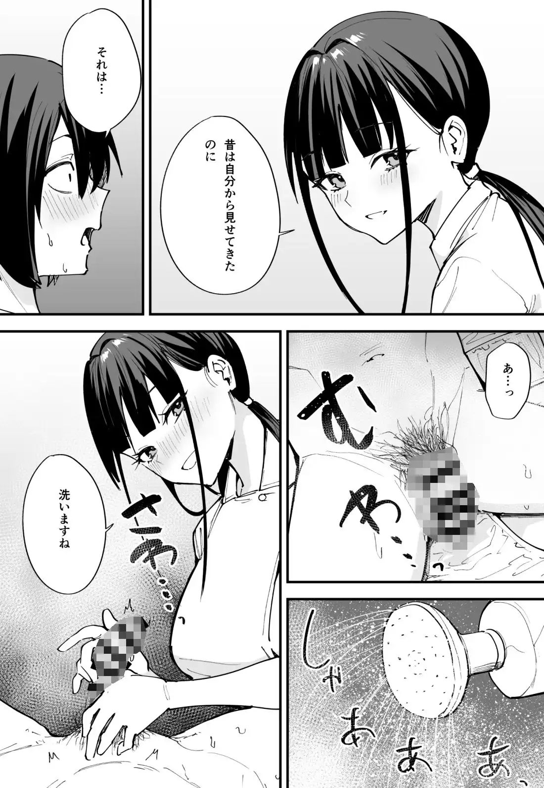 巨乳の友達と付き合うまでの話 中編 - サンプル4